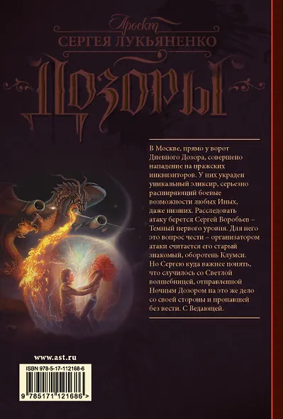 Светлая Тень - фото 2