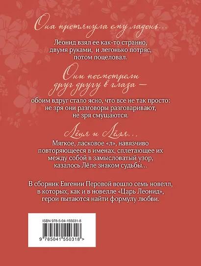 Индейское лето - фото 2