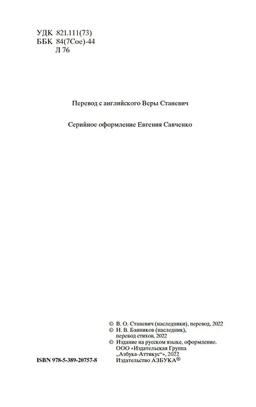 Маленькая хозяйка большого дома - фото 8