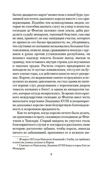 Силуэт женщины - фото 14