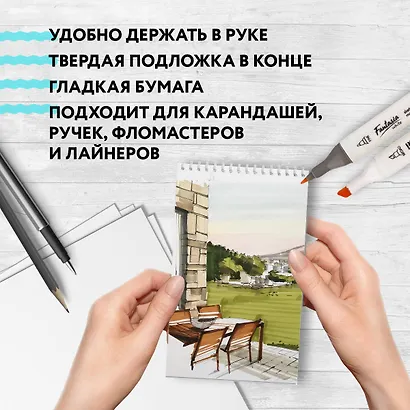 Скетчбук карманный с подложкой. Ван Гог (А6, 32 л., горизонтальный на пружине) - фото 4