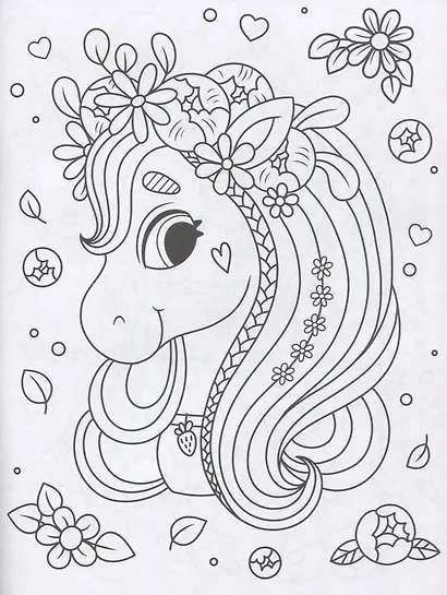 Любимые раскраски. Единороги и пони - фото 4