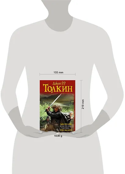 Властелин колец: [трилогия] - фото 3