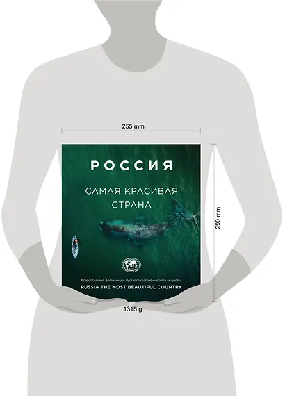 Россия самая красивая страна. Фотоконкурс 2020 - фото 4