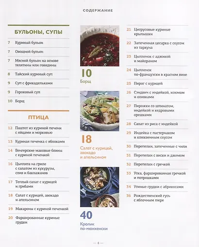 Мясное меню - фото 2