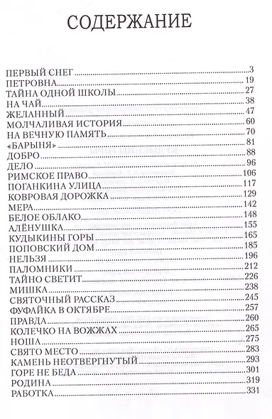 Кудыкины горы - фото 3