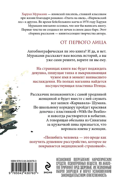 От первого лица - фото 2