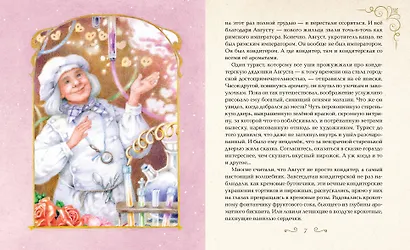 Рождественская сказка - фото 10