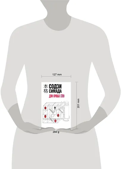 Дом кривых стен - фото 4