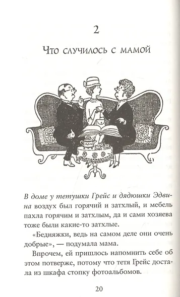 Половина волшебства - фото 5