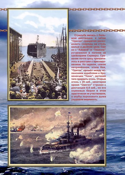 Броненосцы типа "Индиана" (1893-1948) - фото 2