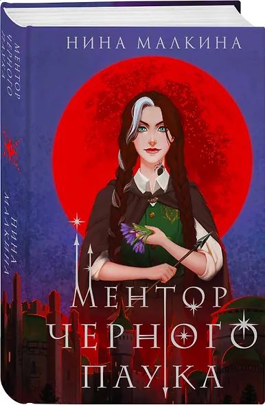 Ментор черного паука - фото 3