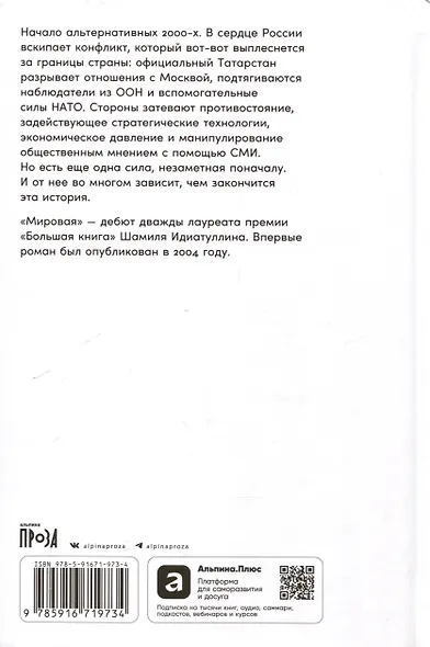 Мировая - фото 2