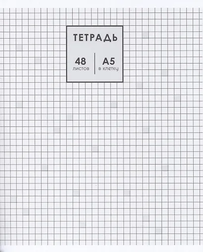 Тетрадь в клетку Listoff, "Классика", 48 листов, в ассортименте - фото 3