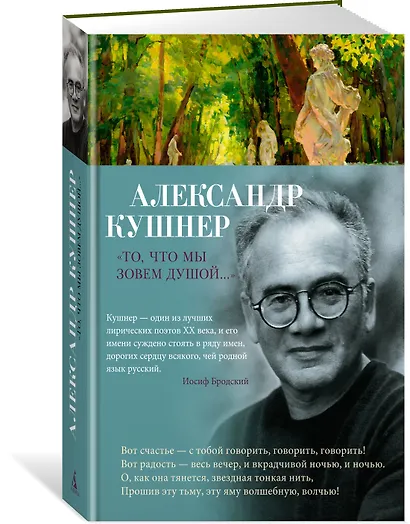 "То, что мы зовем душой..." - фото 3