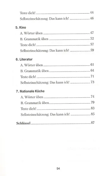 Немецкий язык. 8 класс. Практикум - фото 3