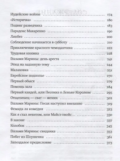 Осторожно, двери открываются! Майсы от Абраши - фото 3