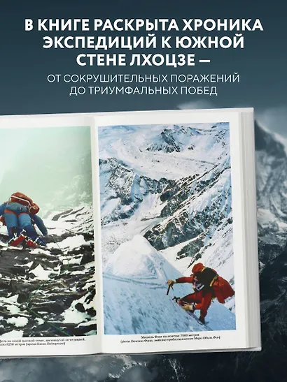 Южная стена Лхоцзе — коварные маршруты четвертого восьмитысячника мира - фото 6