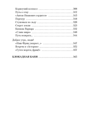 "Я все еще верю, что к жизни вернусь..." - фото 10