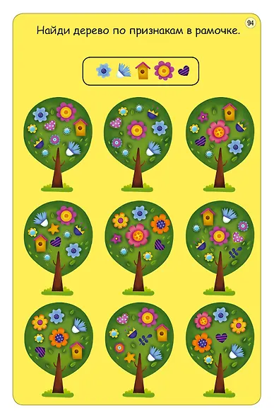 Асборн - карточки. Тренируем внимание и усидчивость - фото 2