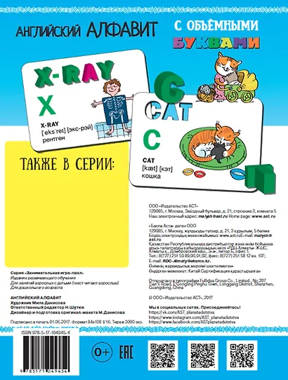 Английский алфавит с объемными буквами - фото 2