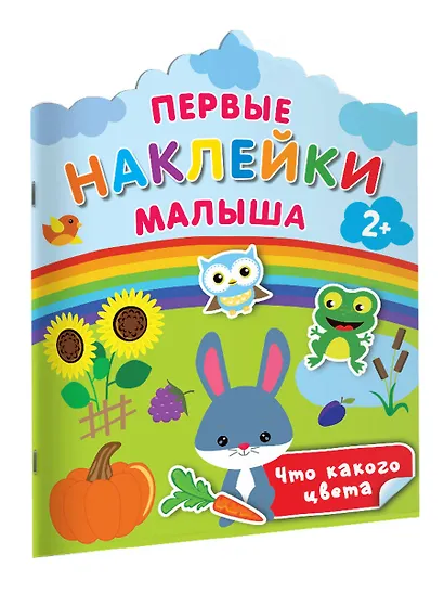 Что какого цвета - фото 3