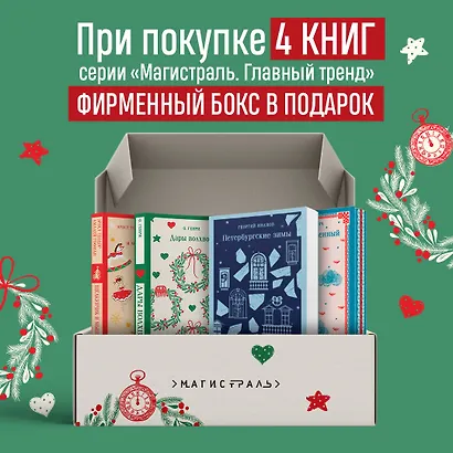 Набор из двух книг "Empire V" + "Generation П" - фото 12