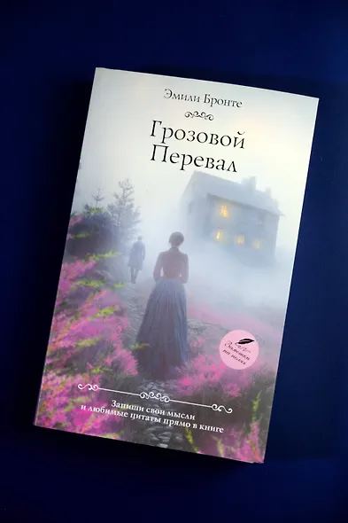 Грозовой перевал - фото 6