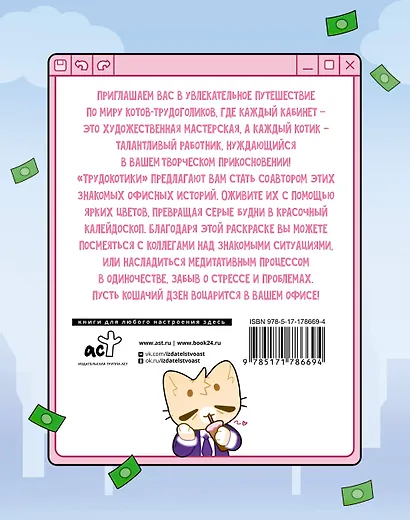 Трудокотики - фото 2