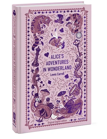 Alice’s Adventures in Wonderland. Вечные истории в оригинале - фото 3