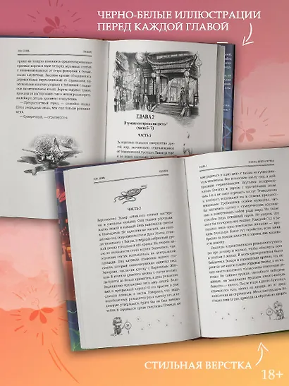 Лимбус. Том 1 - фото 7