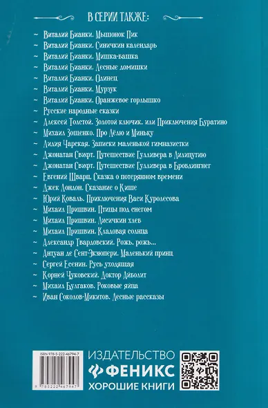 Что такое Родина: стихи и рассказы русских писателей - фото 2