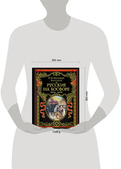 Русские на Босфоре - фото 4