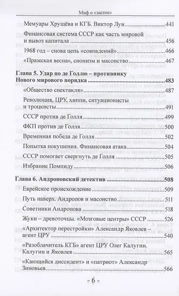 Миф о "застое" - фото 6