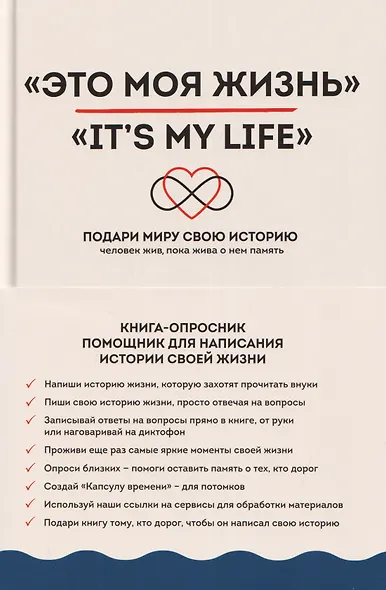 Это моя жизнь - фото 1