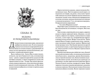 Двуликие (#1) - фото 8