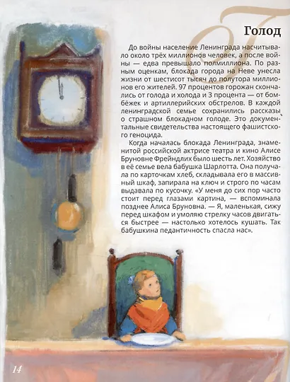 Азбука блокадного Ленинграда - фото 5