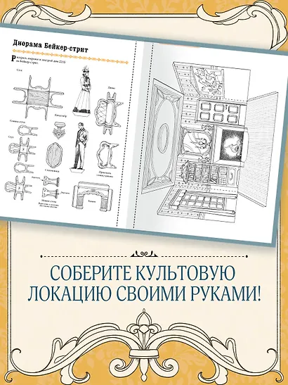 Шерлок Холмс - фото 6