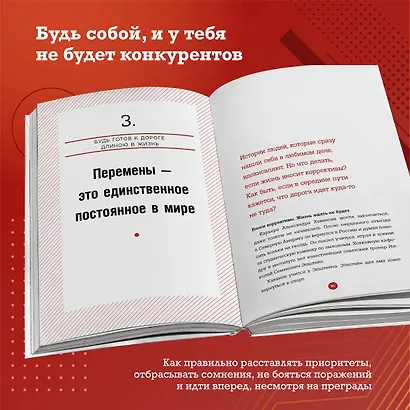 Набор из 2-х книг Мильштейна Д.: Правило №1 - никогда не быть №2 + Правило №2 - нет никаких правил (ЧГ) - фото 6