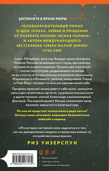 Город ночных птиц - фото 2