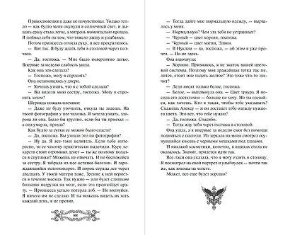 Исповедь демонолога (#1) - фото 9