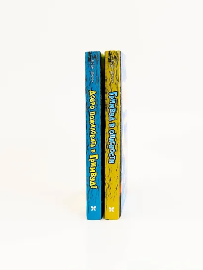 Гримвуд в опасности - фото 11