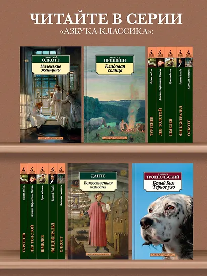 Дворянское гнездо - фото 5