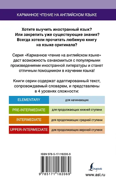 Таинственный остров. Upper-Intermediate - фото 2