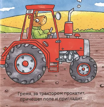 Удивительные трактора - фото 3