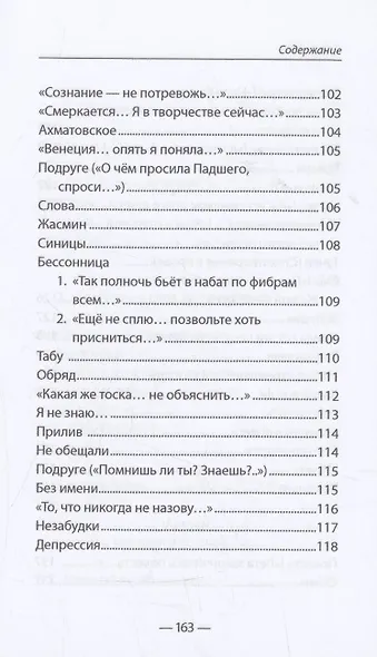 Лезвие - фото 9