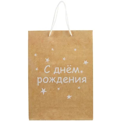 Пакет А4 "С днем рождения" бел.шрифт, крафт, нейтр. - фото 2