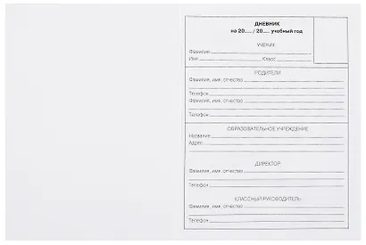 Дневник шк. "Привет, я Фея!" 7БЦ, глянц.ламинация - фото 2