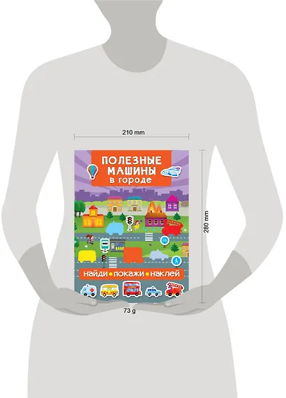 Полезные машины в городе - фото 3