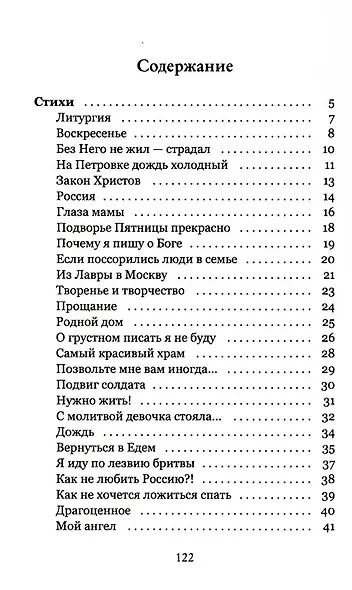 Драгоценное - фото 2